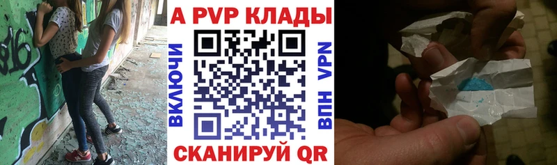 Alpha PVP Crystall закладка МЕГА вход Магас